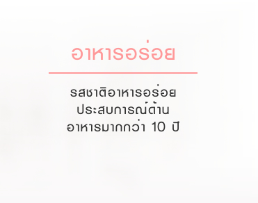 แหล่งชุมชนข้าราชการกรมยุทธโยธาทหารบก รับจัดเลี้ยง จัดงานเลี้ยงสังสรรค์ จัดงานมงคลสมรส จัดงานแต่งงาน รับจัดประชุม